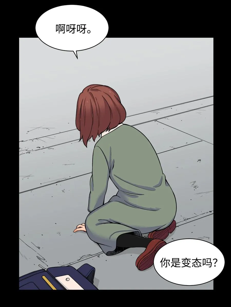 61 你就是个垃圾！ 第17页