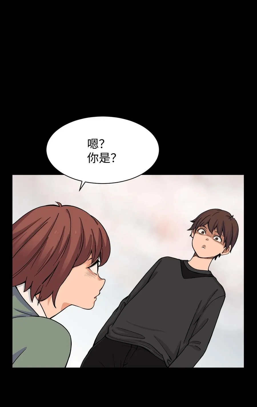61 你就是个垃圾！ 第18页