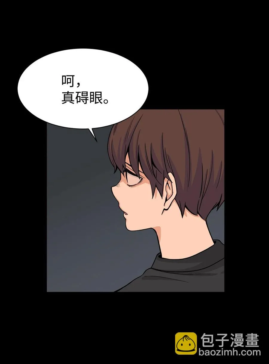 61 你就是个垃圾！ 第26页
