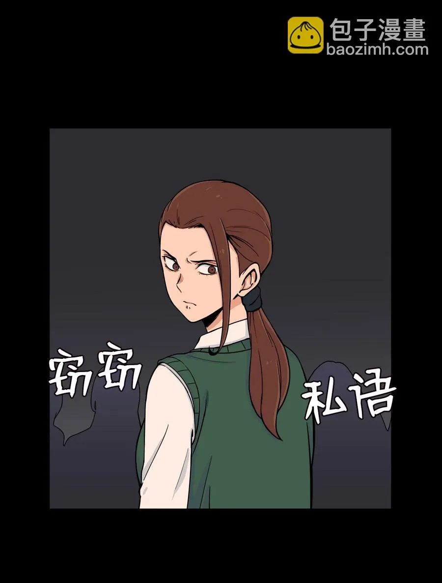 61 你就是个垃圾！ 第30页