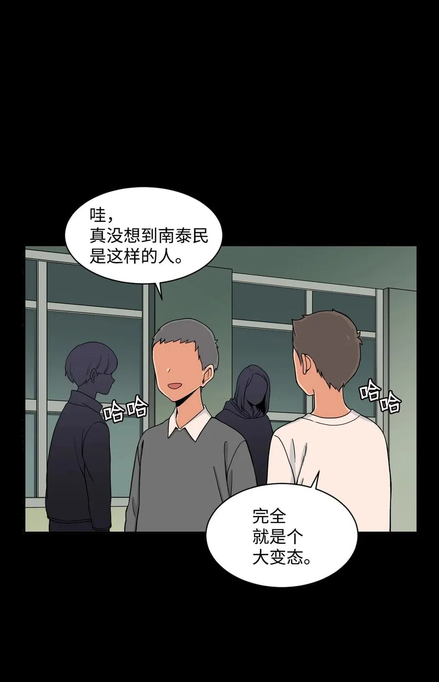 61 你就是个垃圾！ 第33页