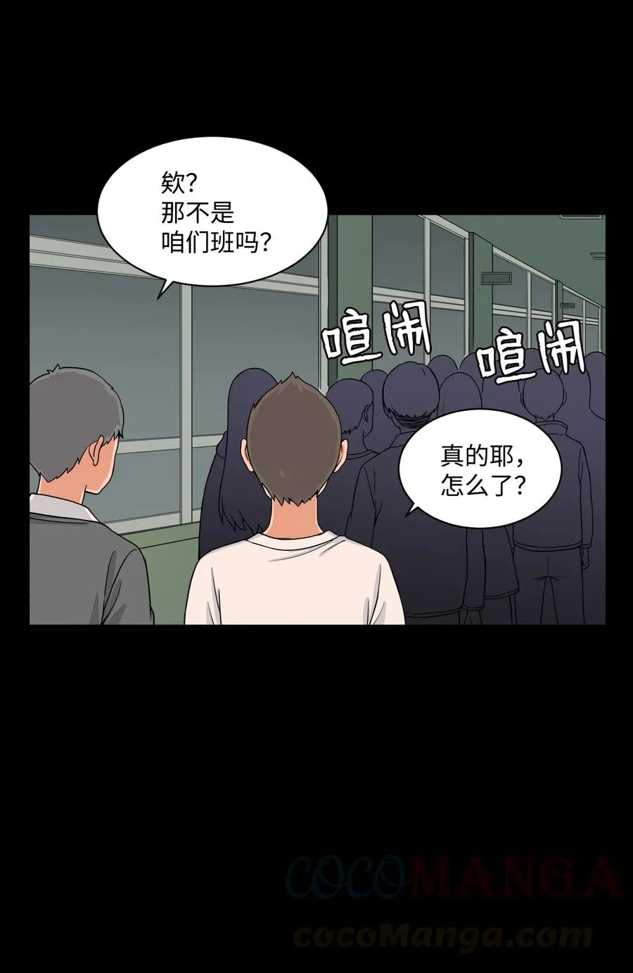 61 你就是个垃圾！ 第34页