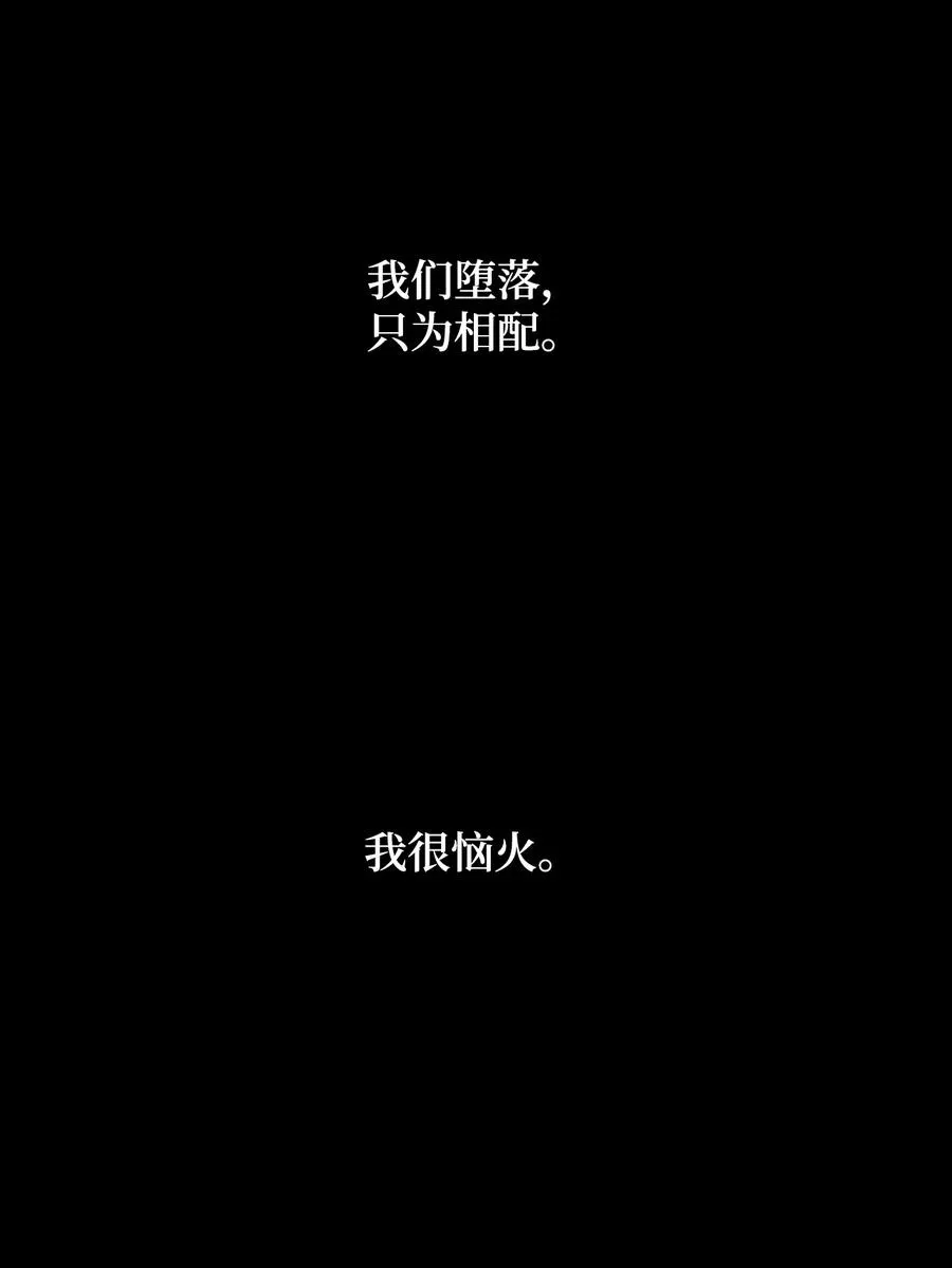 61 你就是个垃圾！ 第41页