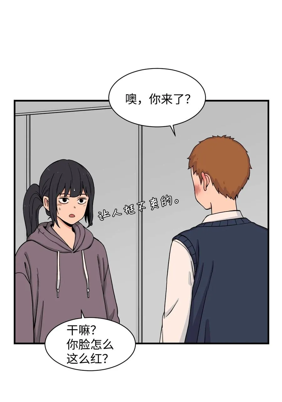 61 你就是个垃圾！ 第45页