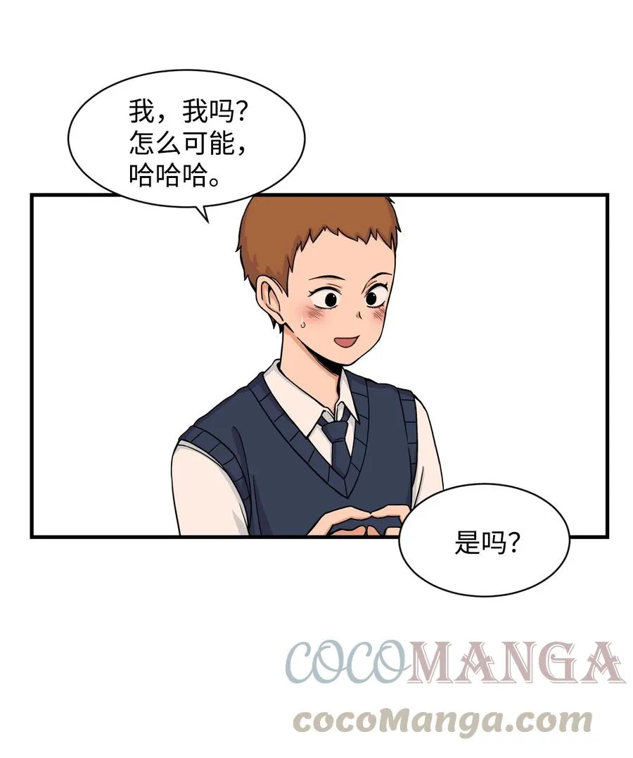 61 你就是个垃圾！ 第46页