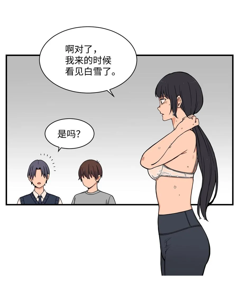 61 你就是个垃圾！ 第48页