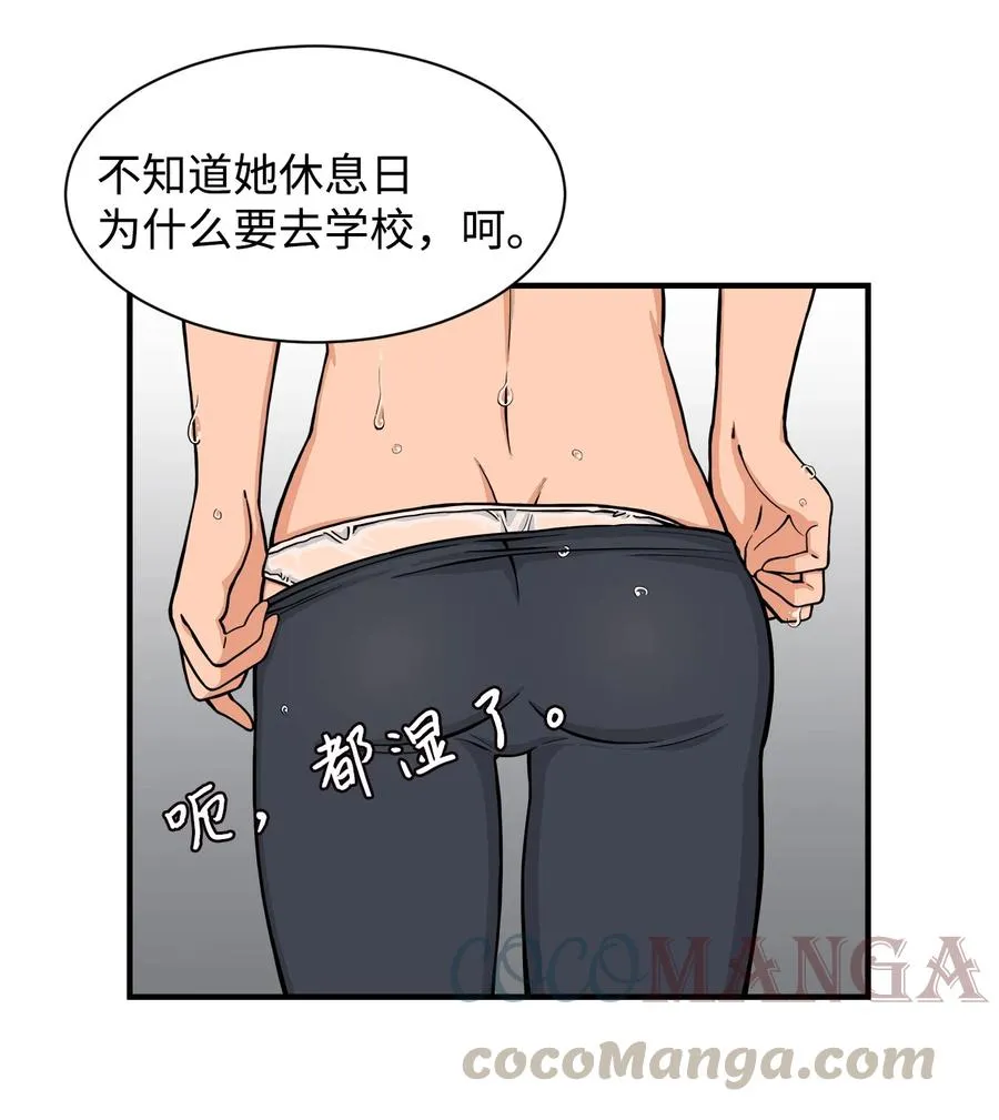 61 你就是个垃圾！ 第49页