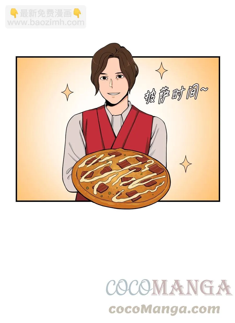 61 你就是个垃圾！ 第52页