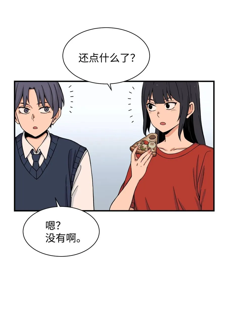61 你就是个垃圾！ 第54页