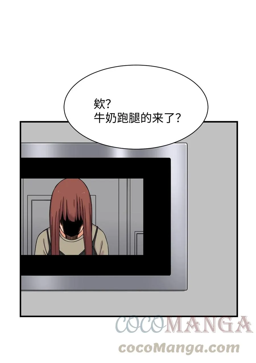 61 你就是个垃圾！ 第55页