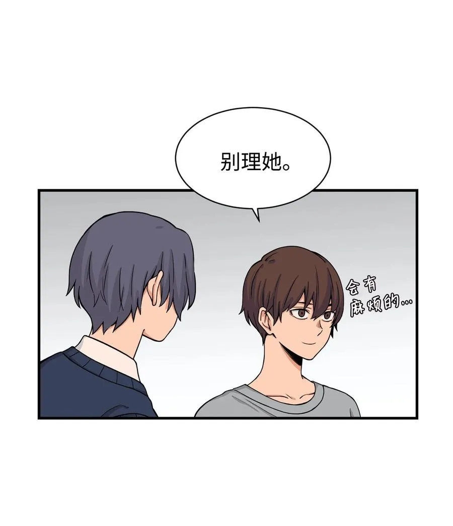 61 你就是个垃圾！ 第56页