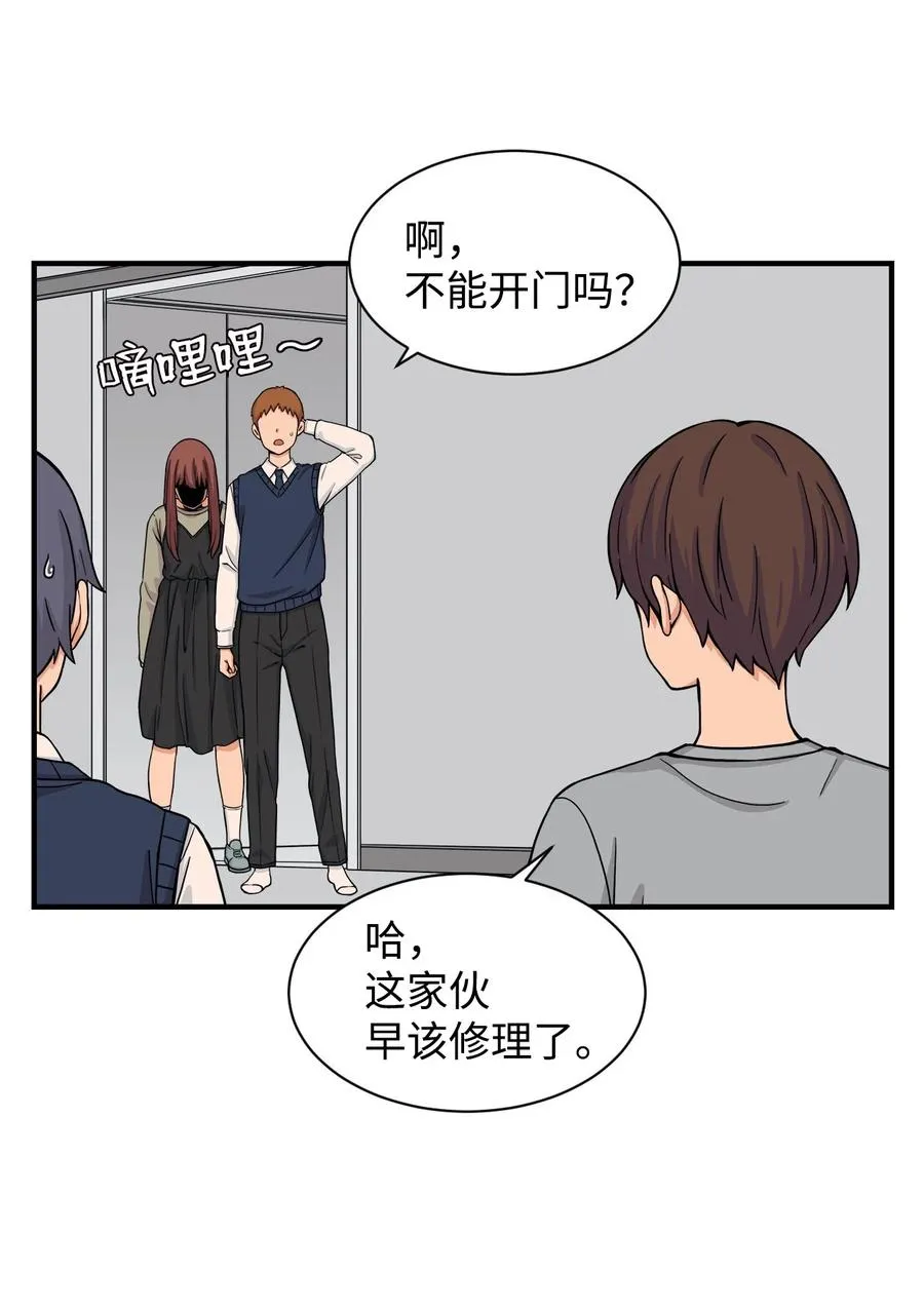 61 你就是个垃圾！ 第57页