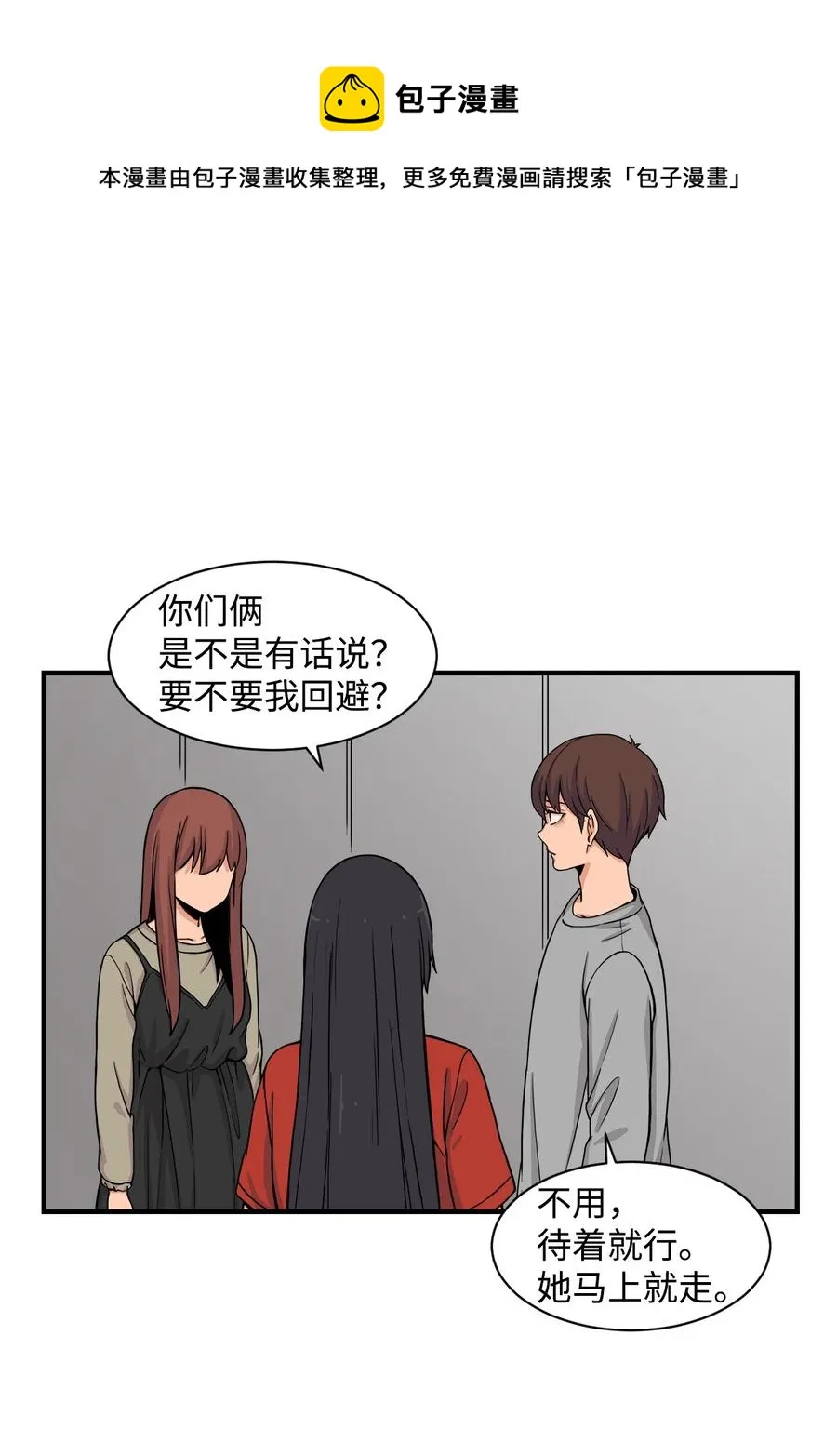 61 你就是个垃圾！ 第59页