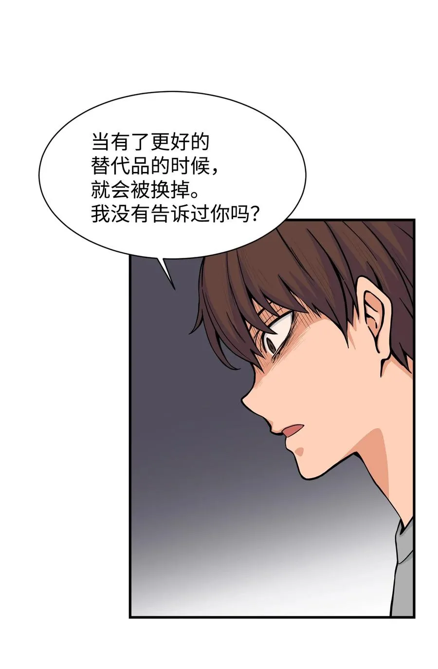 61 你就是个垃圾！ 第63页