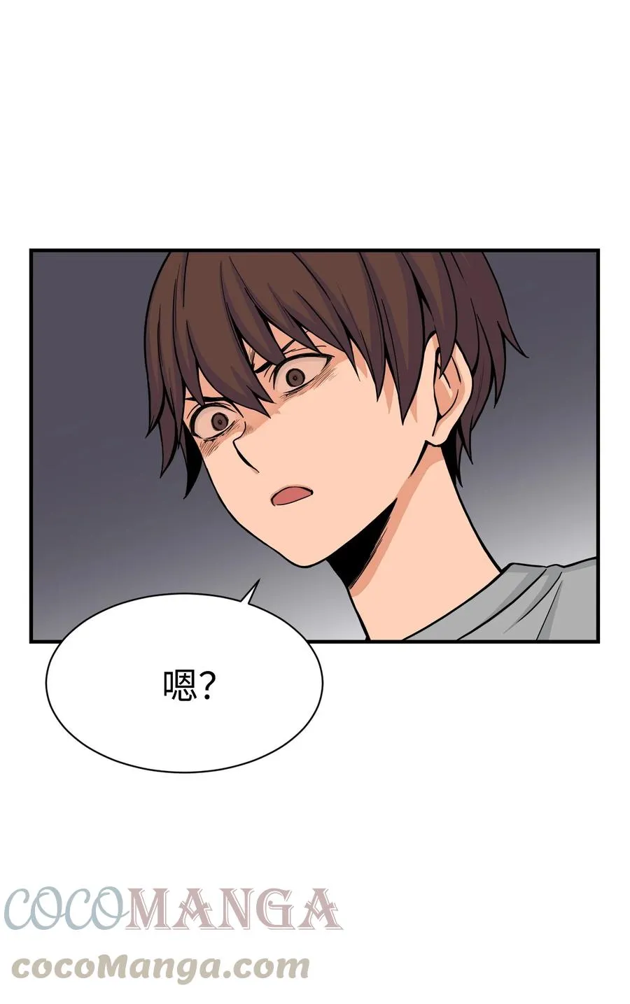 61 你就是个垃圾！ 第67页