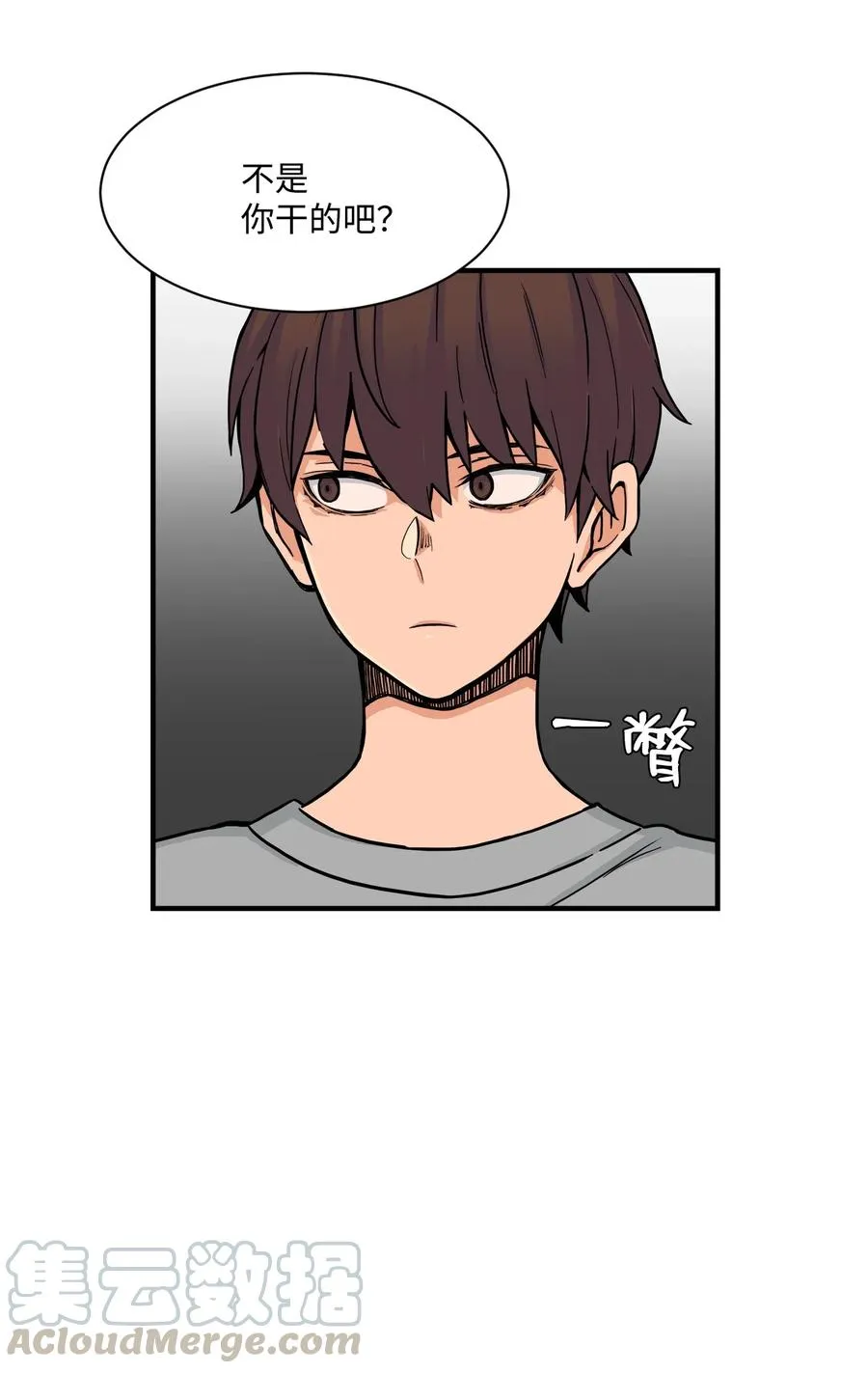 60 疯狂的念头 第4页