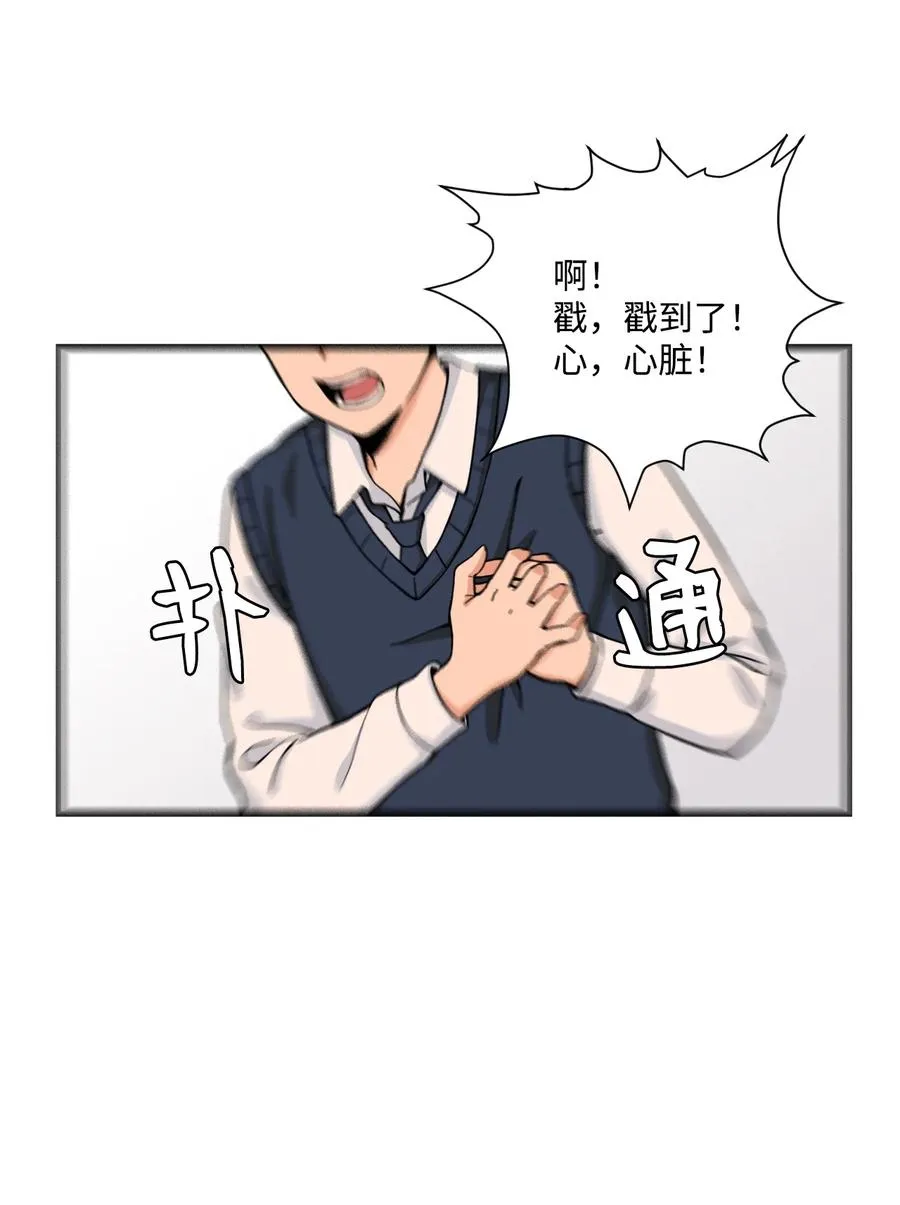 60 疯狂的念头 第6页