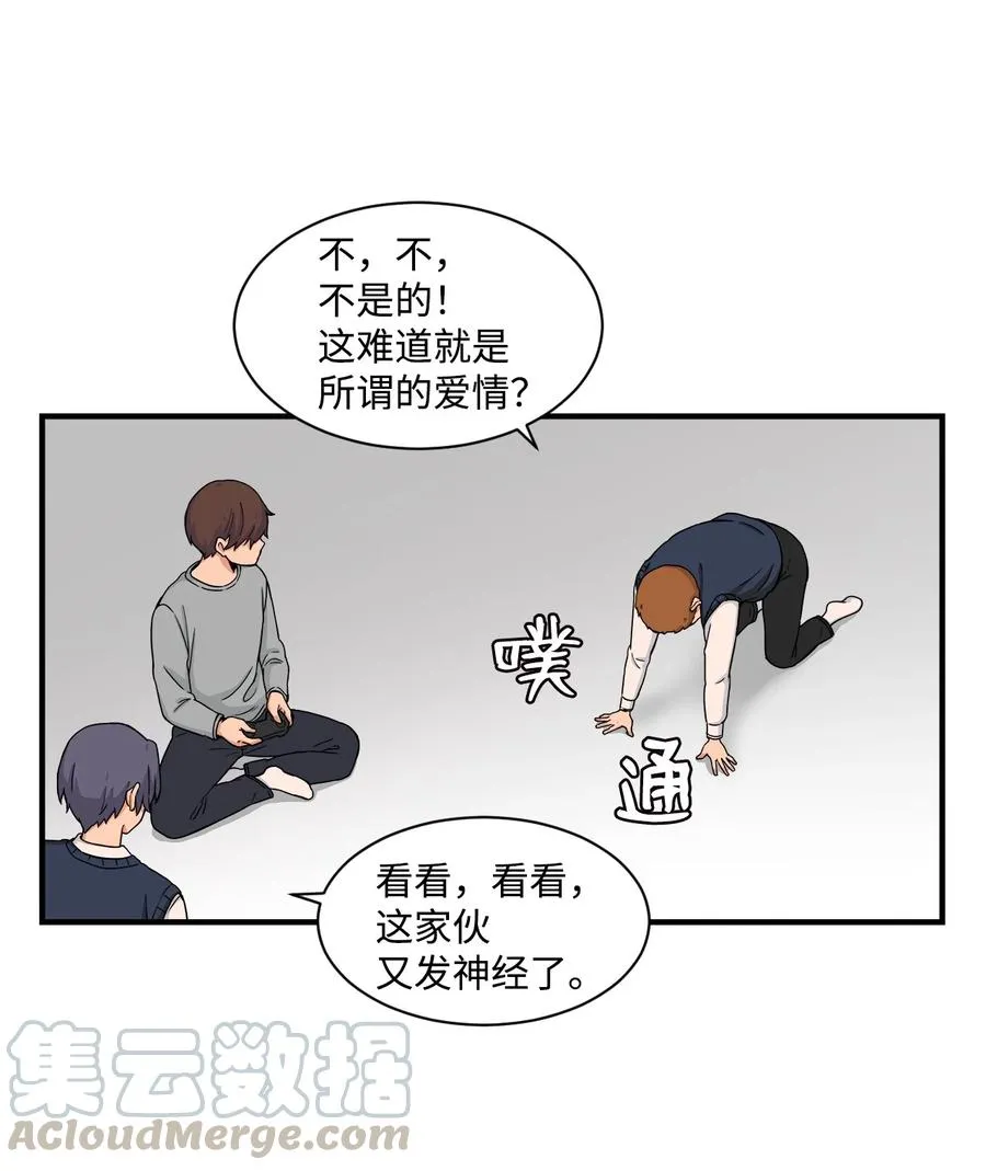 60 疯狂的念头 第7页