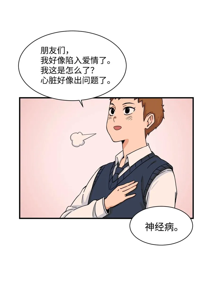 60 疯狂的念头 第8页