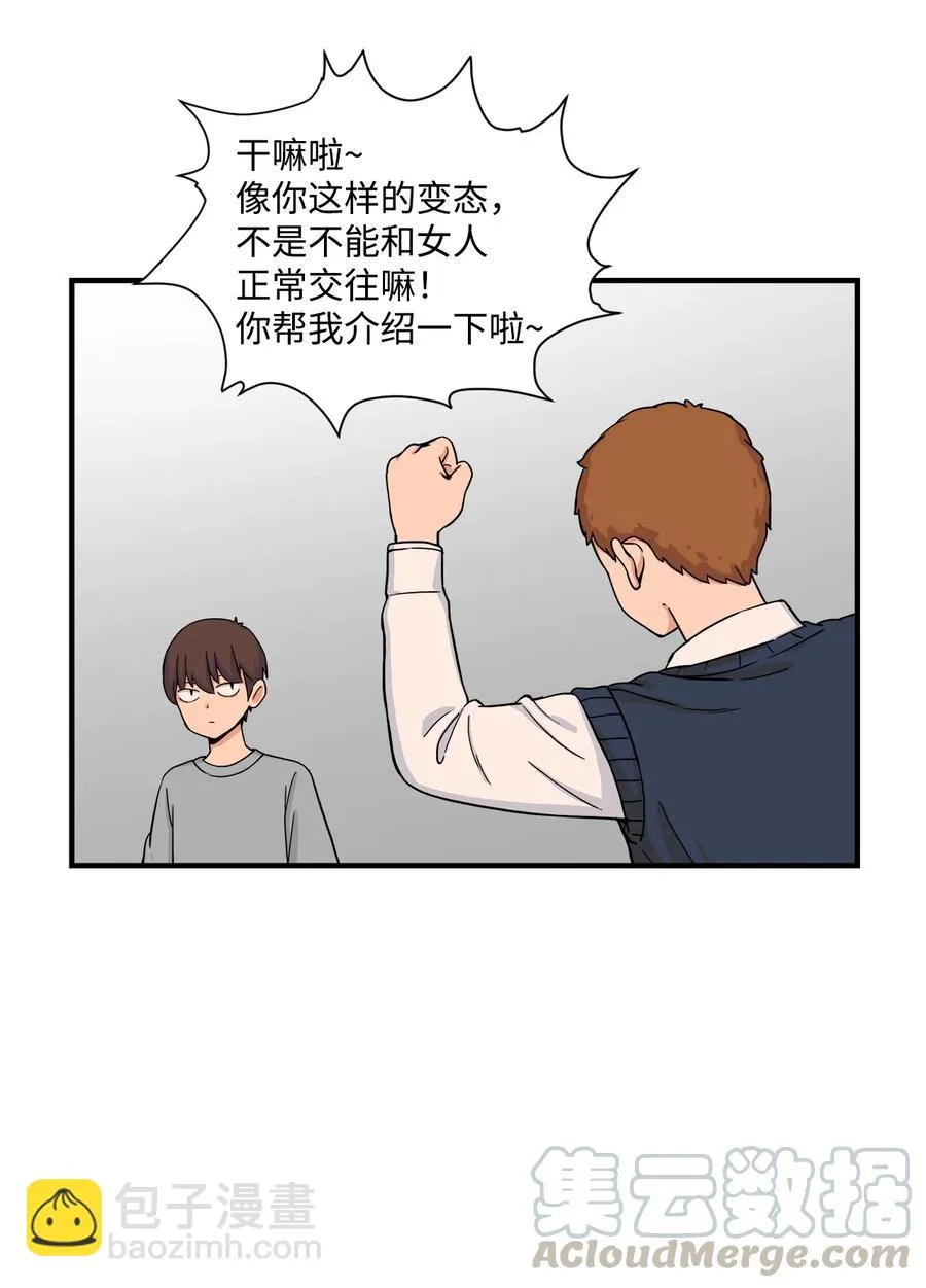 60 疯狂的念头 第10页