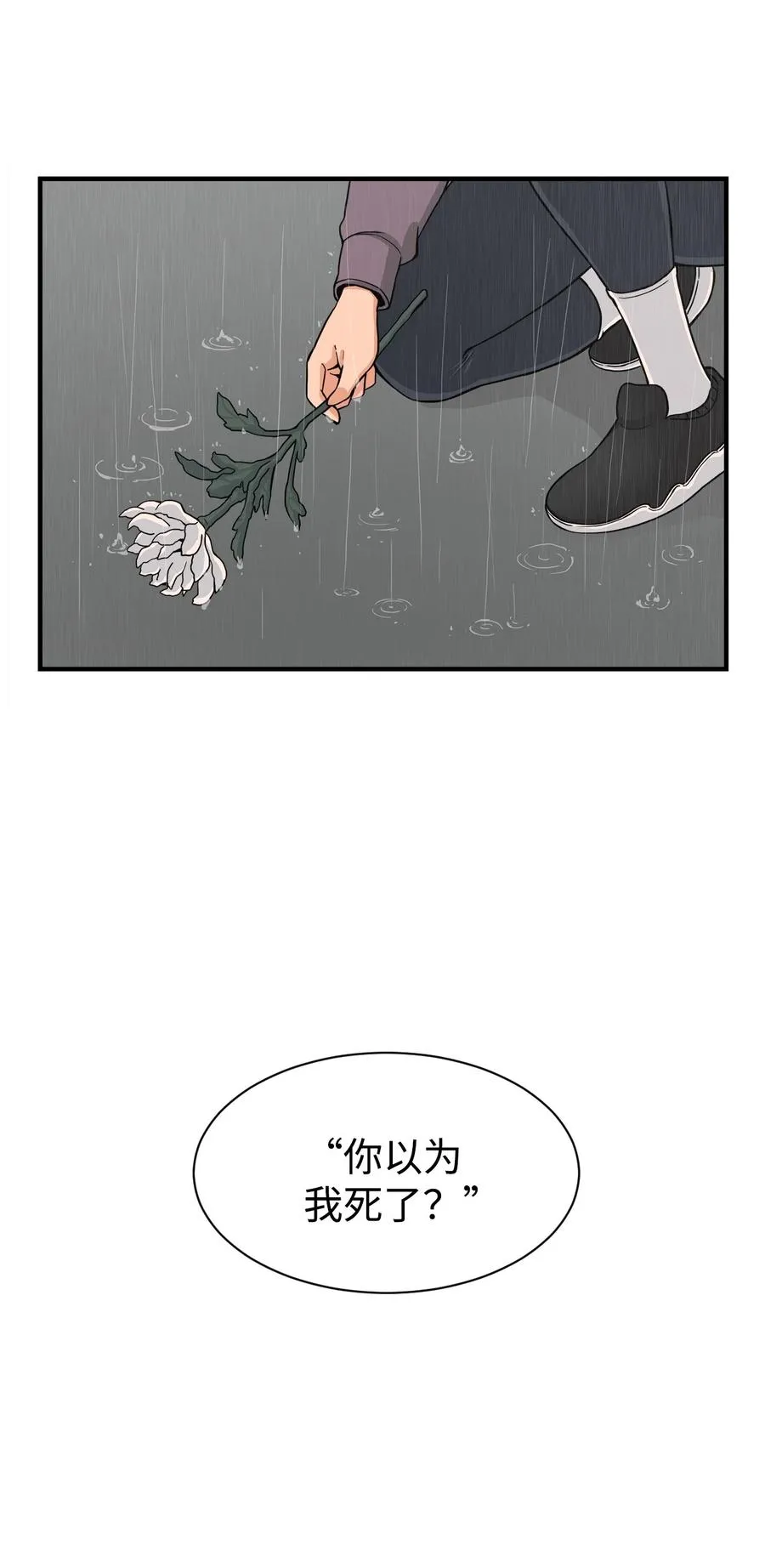 60 疯狂的念头 第15页