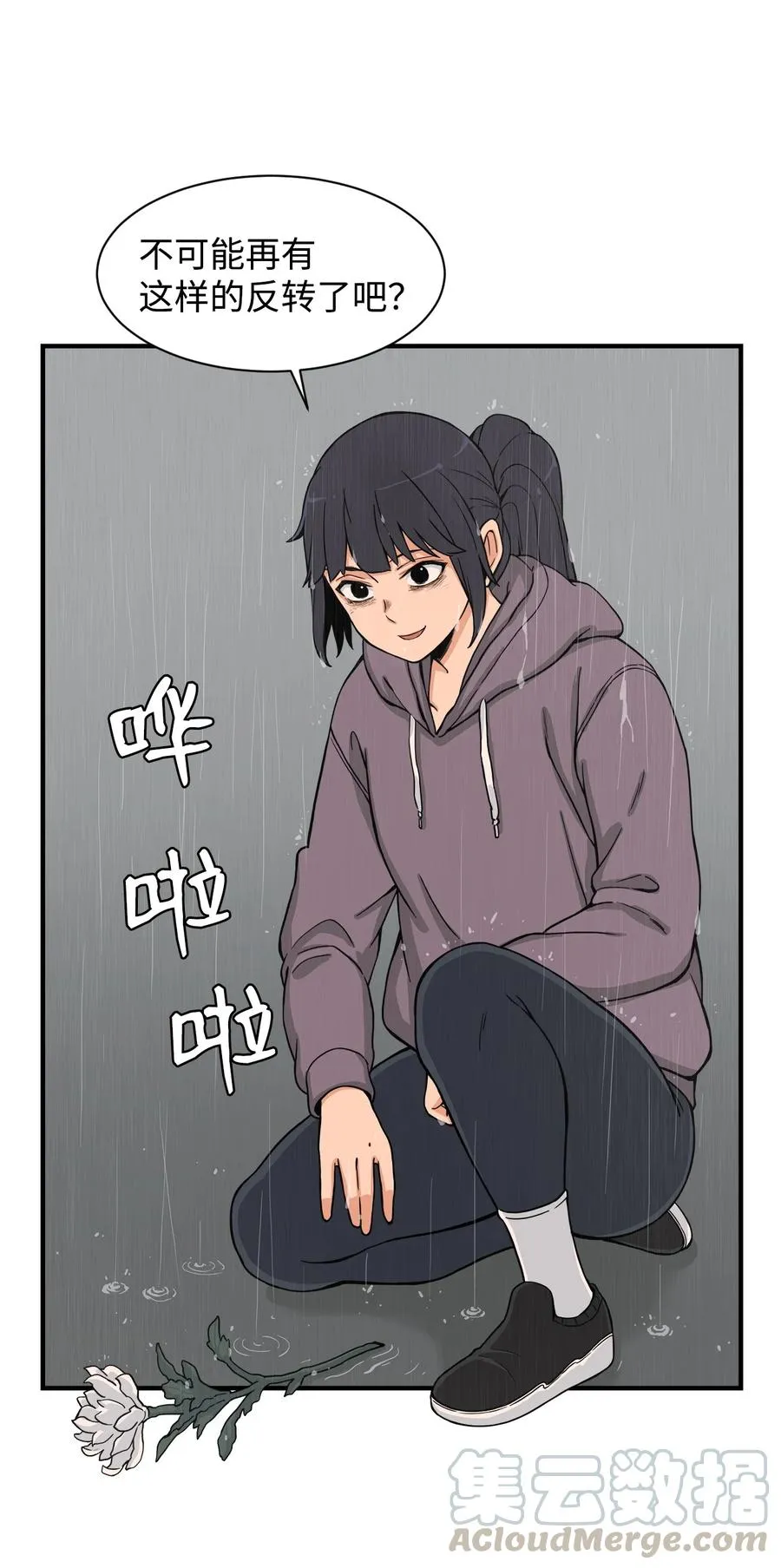 60 疯狂的念头 第16页