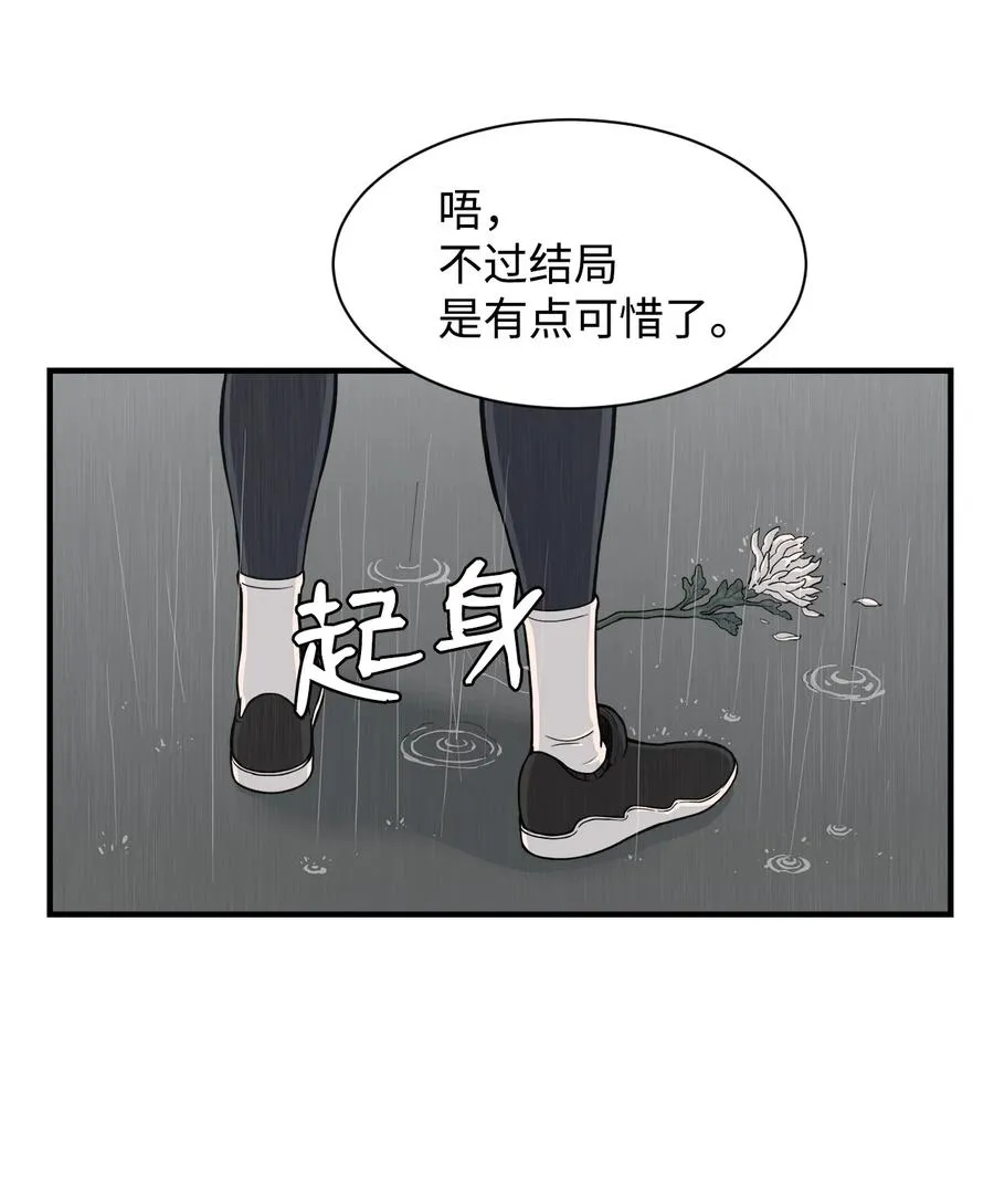 60 疯狂的念头 第17页