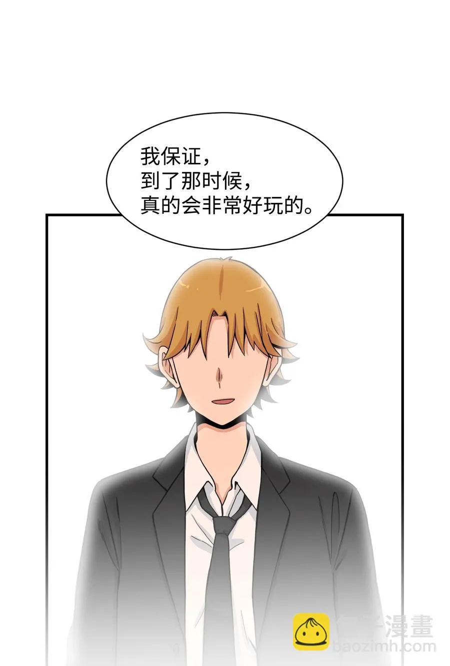 60 疯狂的念头 第18页