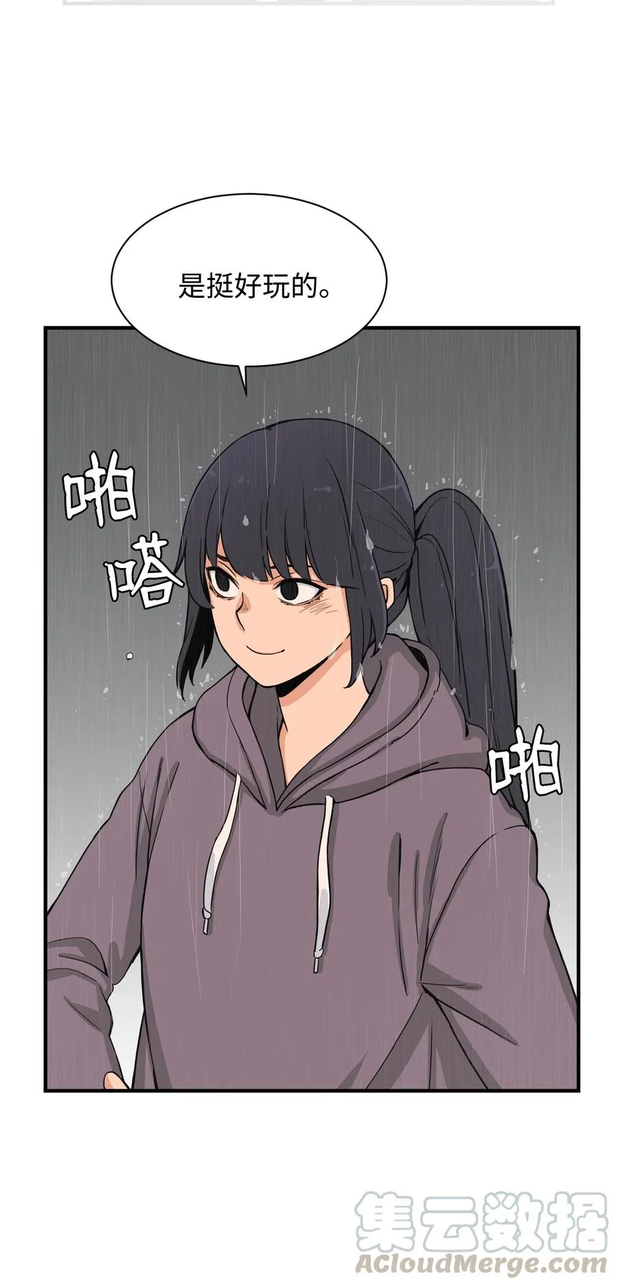 60 疯狂的念头 第19页
