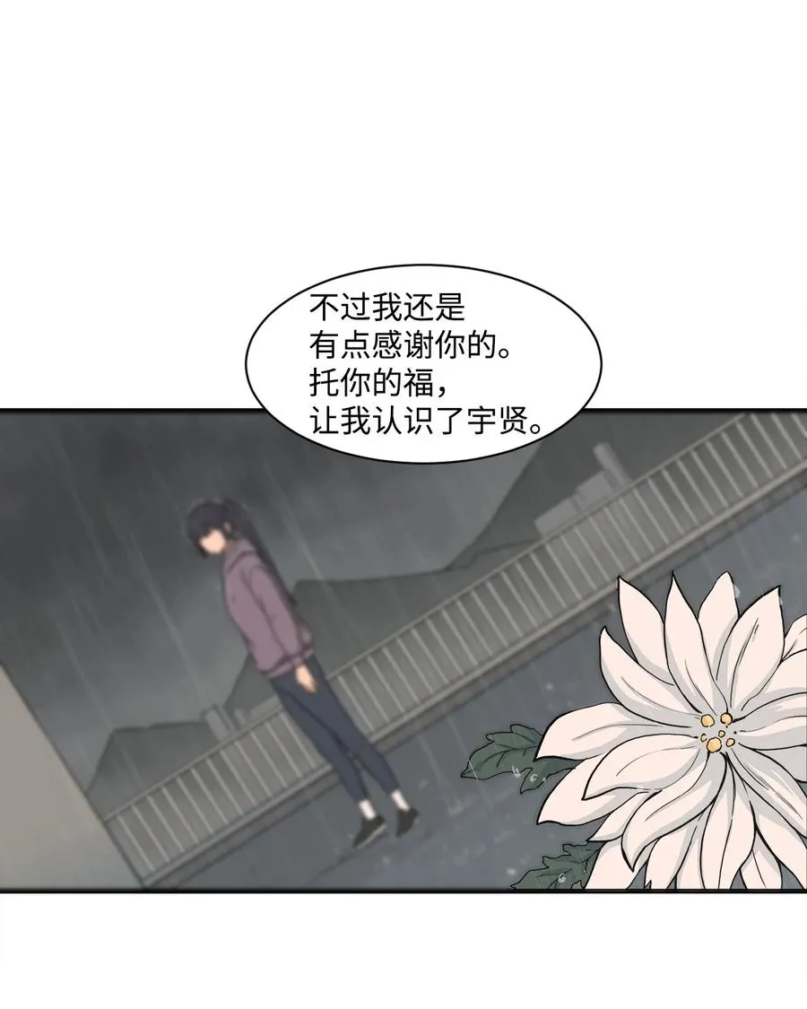 60 疯狂的念头 第20页