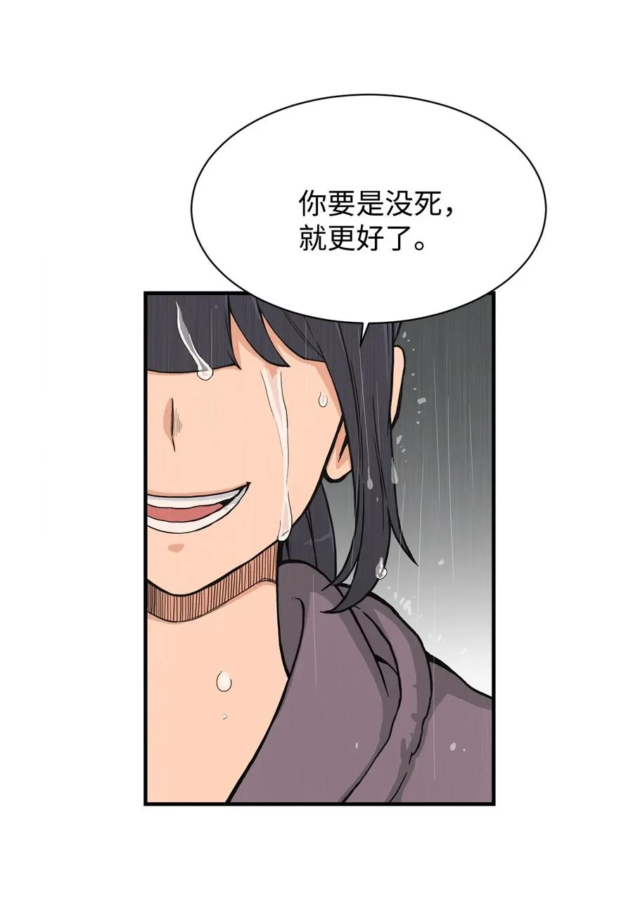60 疯狂的念头 第21页