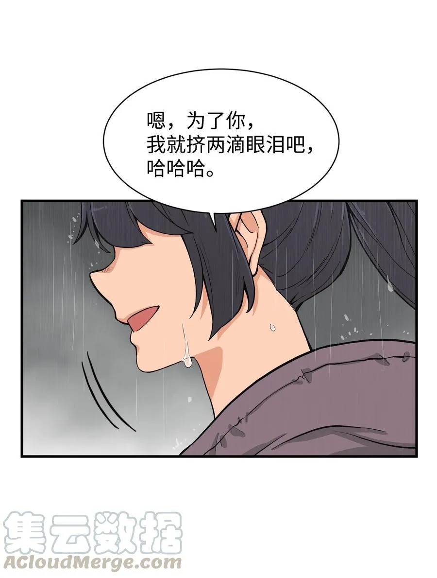 60 疯狂的念头 第22页