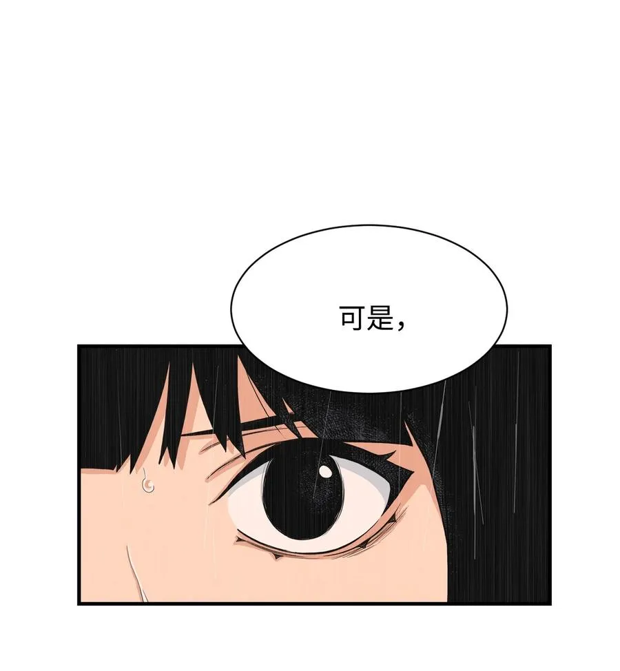 60 疯狂的念头 第23页