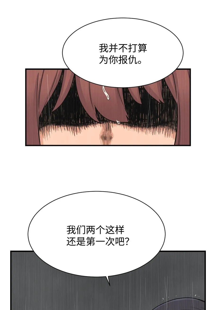 60 疯狂的念头 第24页