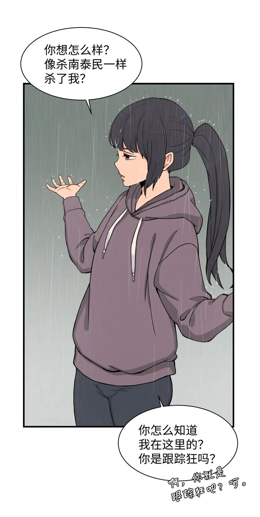 60 疯狂的念头 第26页