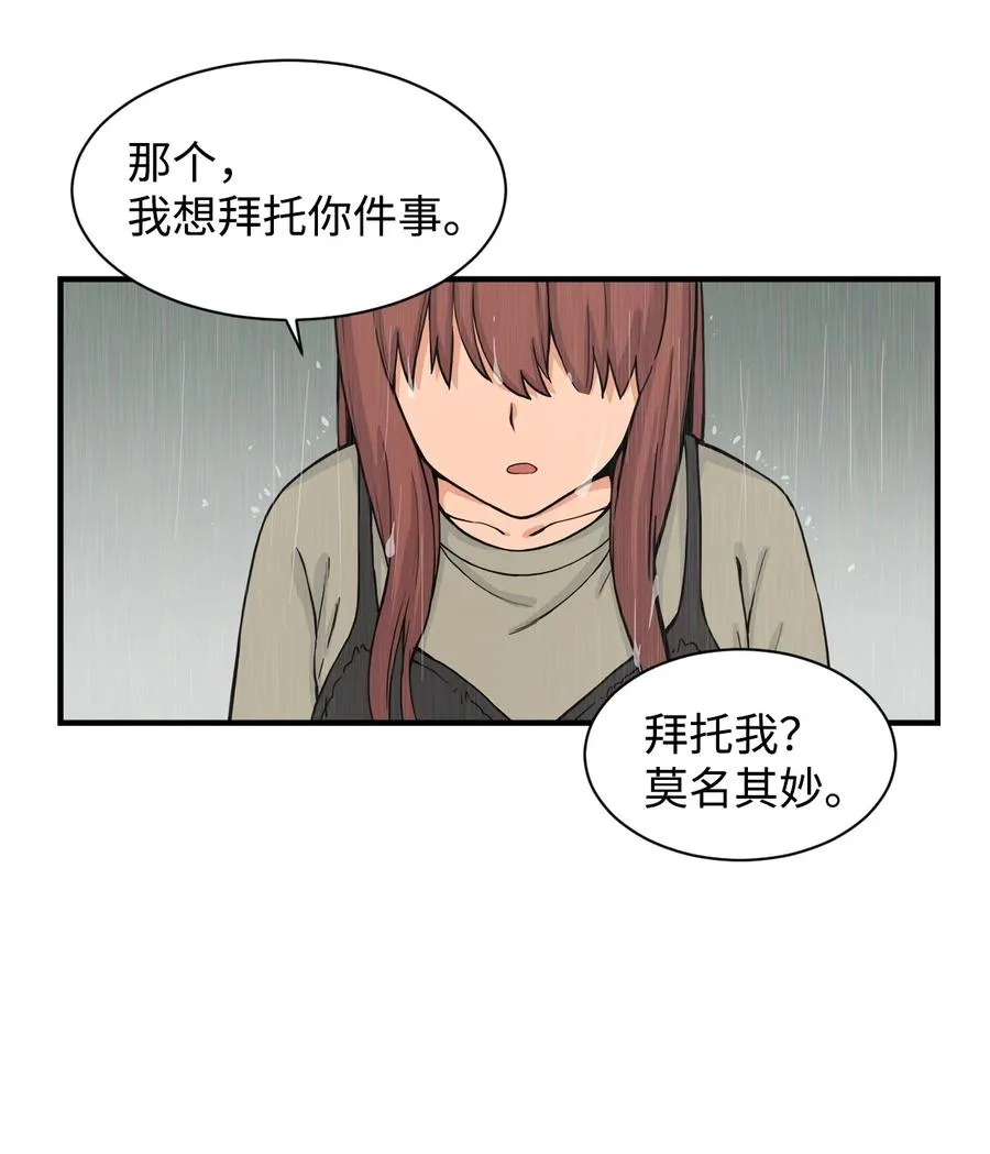 60 疯狂的念头 第27页