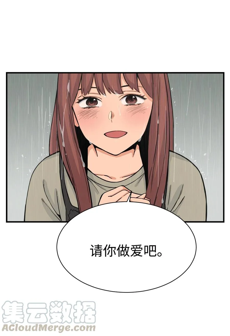 60 疯狂的念头 第28页