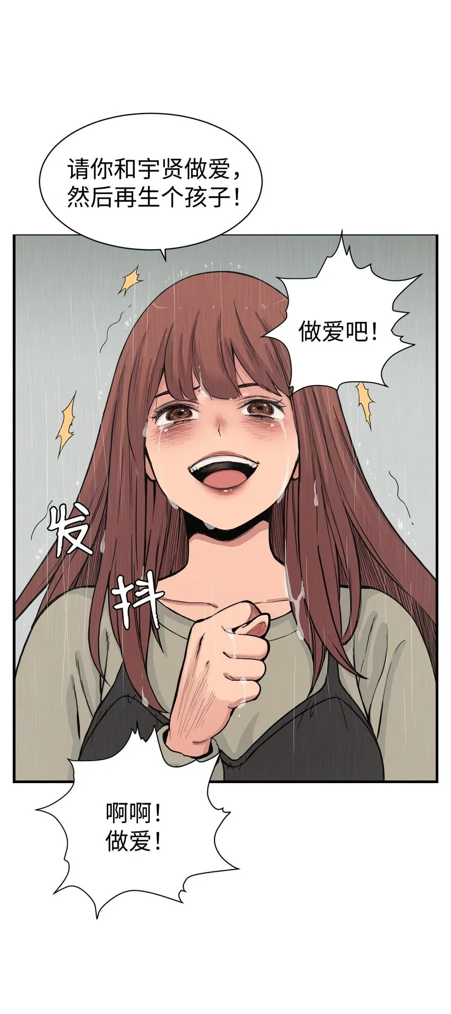 60 疯狂的念头 第30页