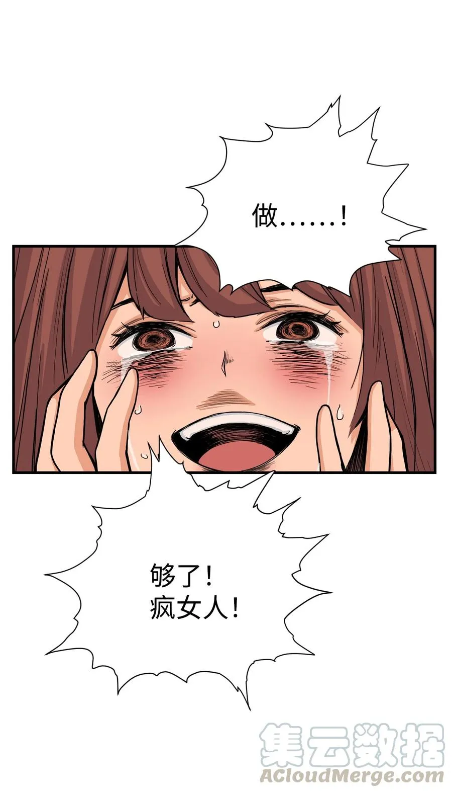 60 疯狂的念头 第31页
