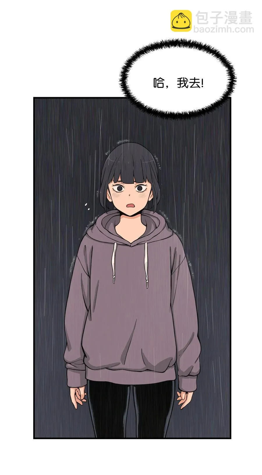 60 疯狂的念头 第32页