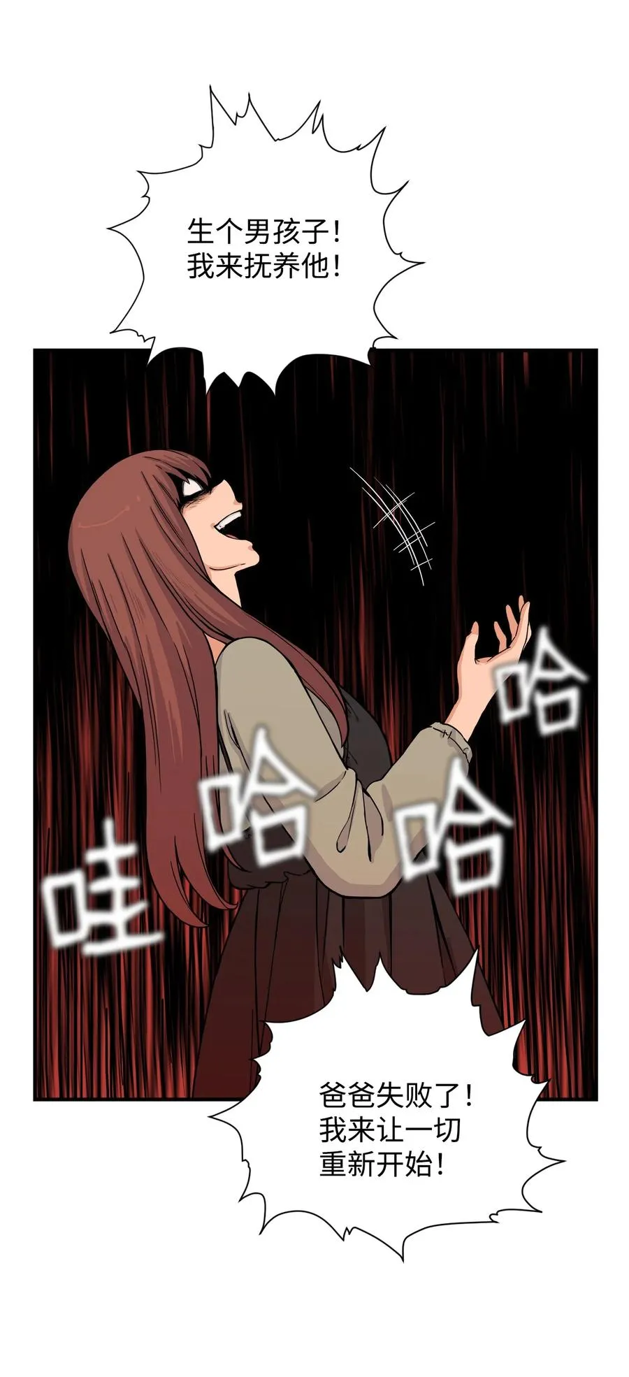 60 疯狂的念头 第33页
