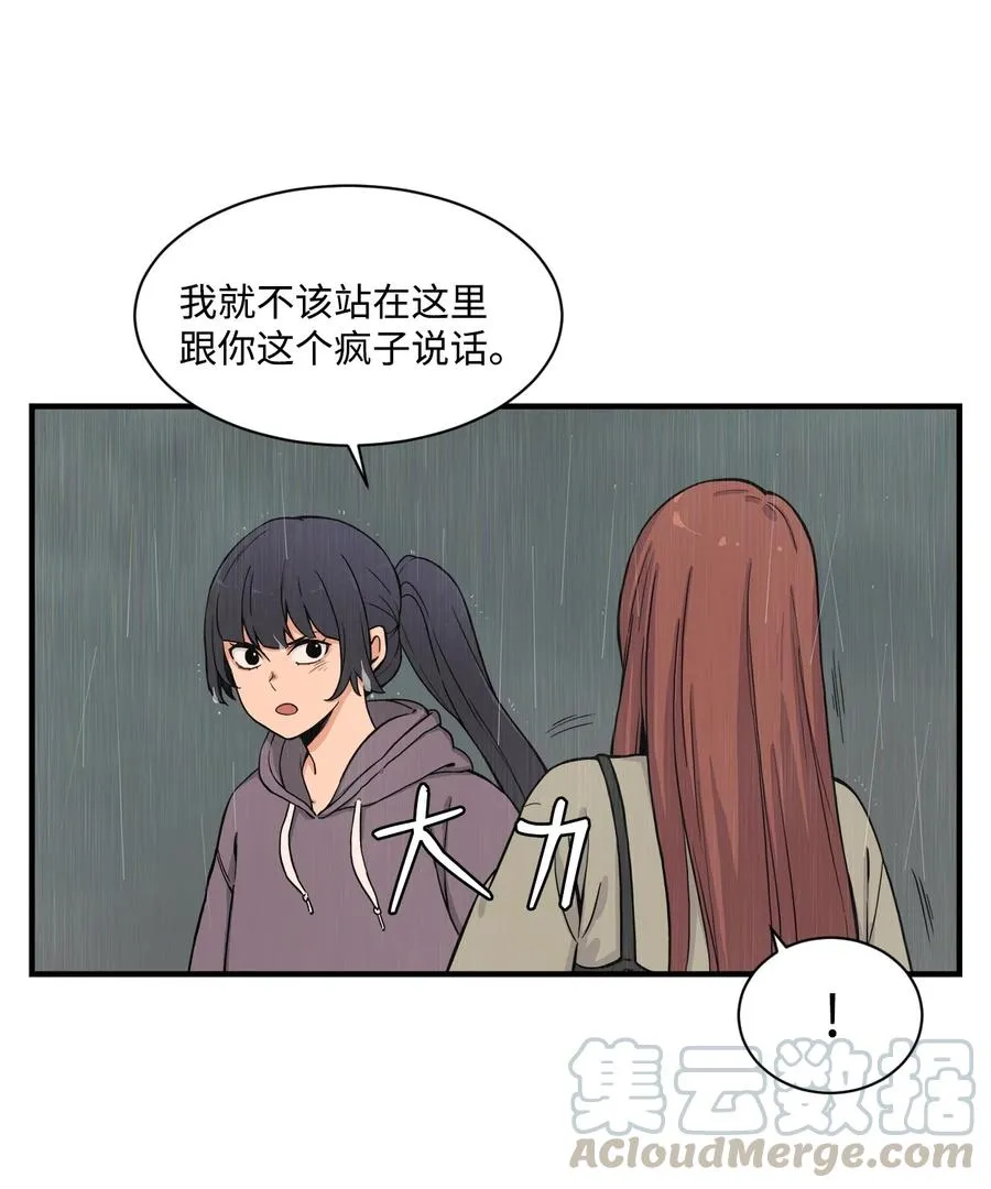 60 疯狂的念头 第34页