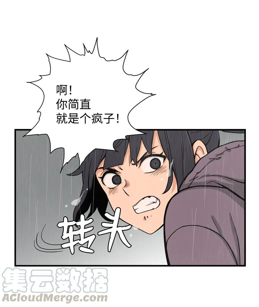 60 疯狂的念头 第37页