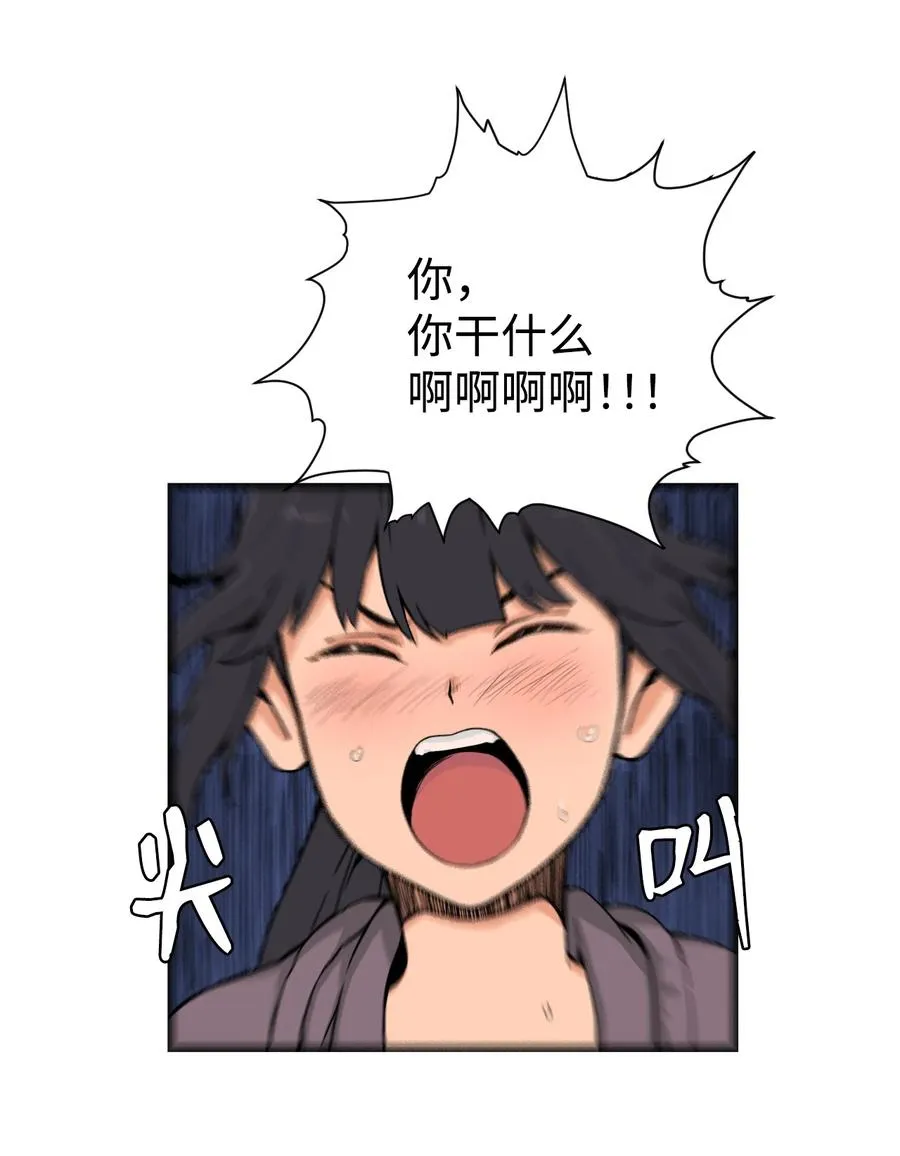 60 疯狂的念头 第39页