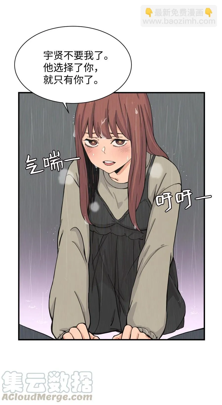60 疯狂的念头 第40页