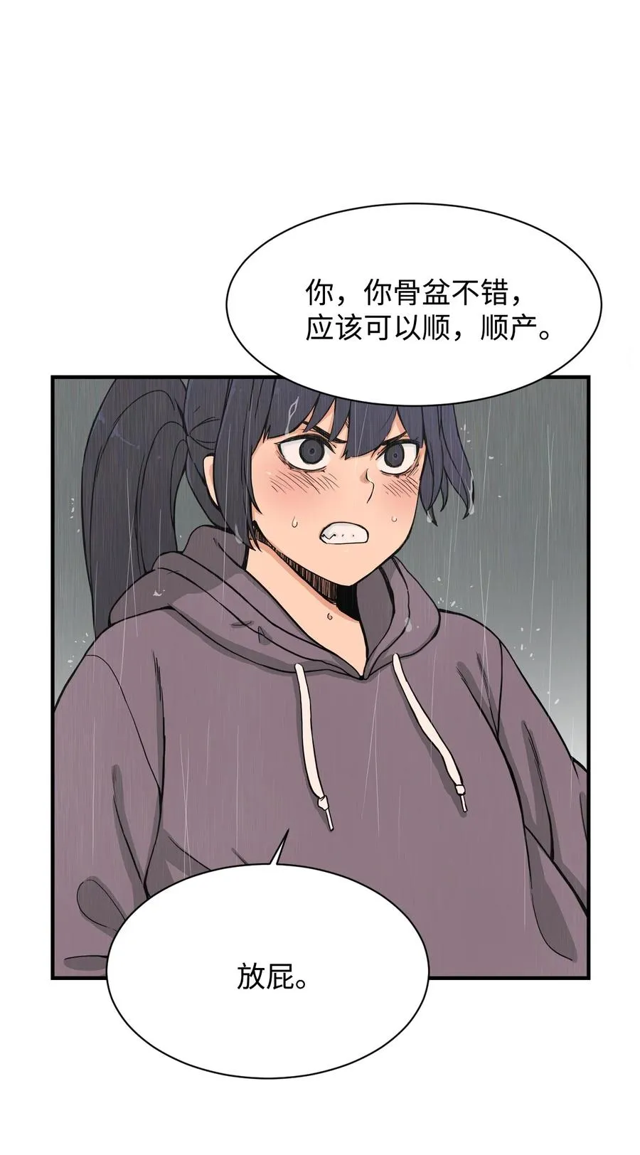 60 疯狂的念头 第41页