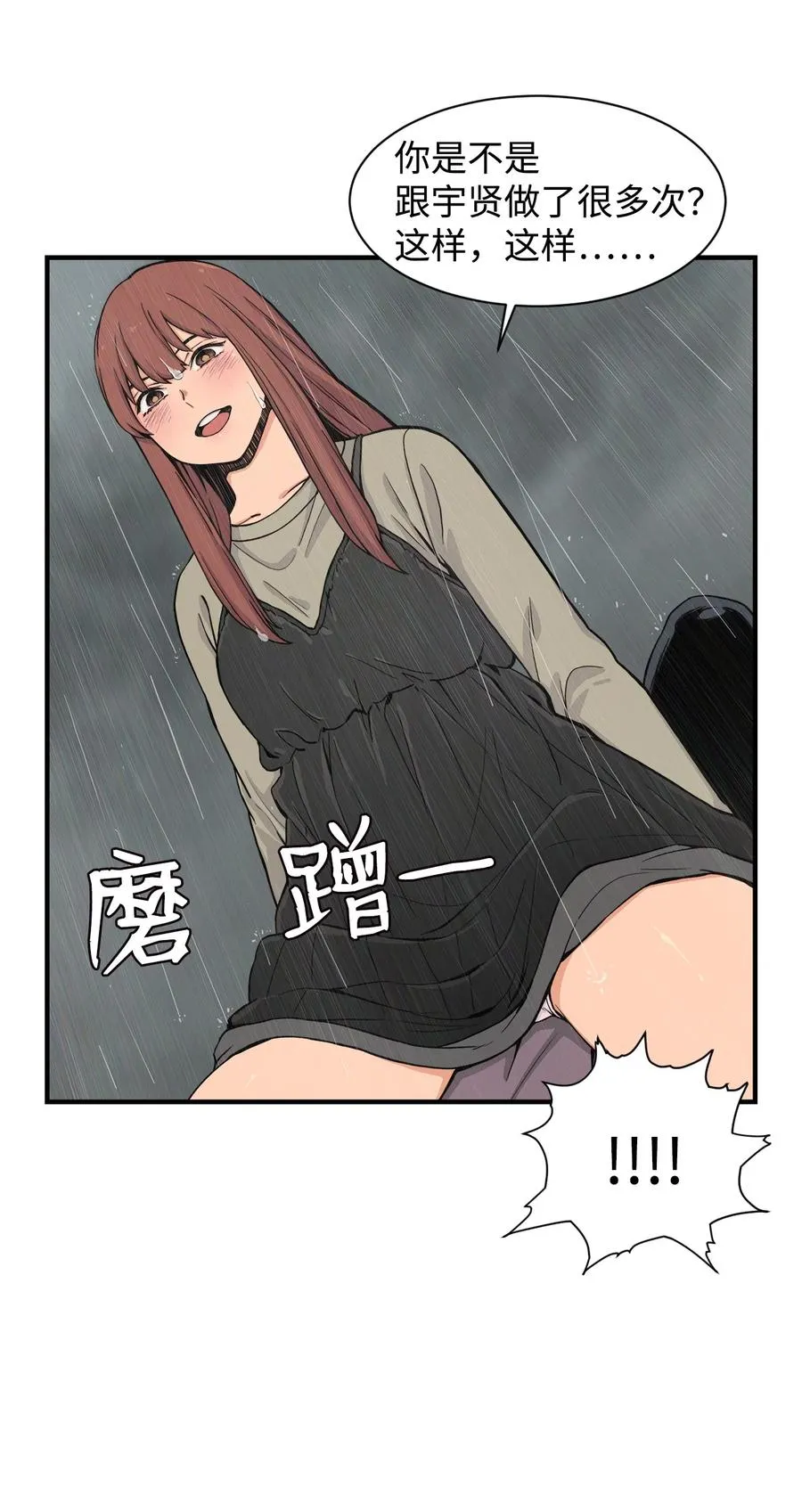 60 疯狂的念头 第42页