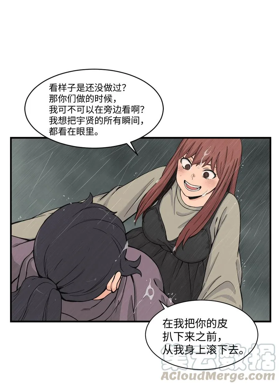 60 疯狂的念头 第43页