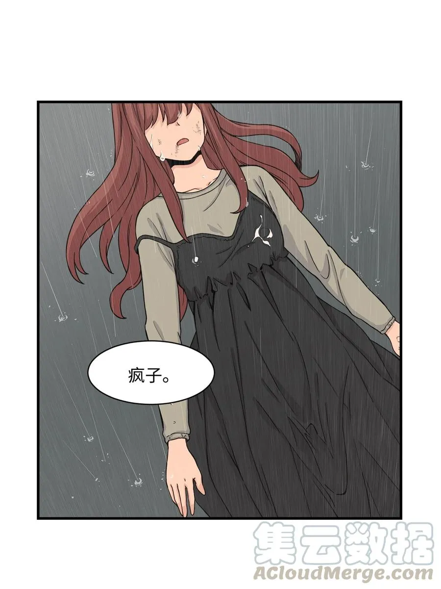 60 疯狂的念头 第46页