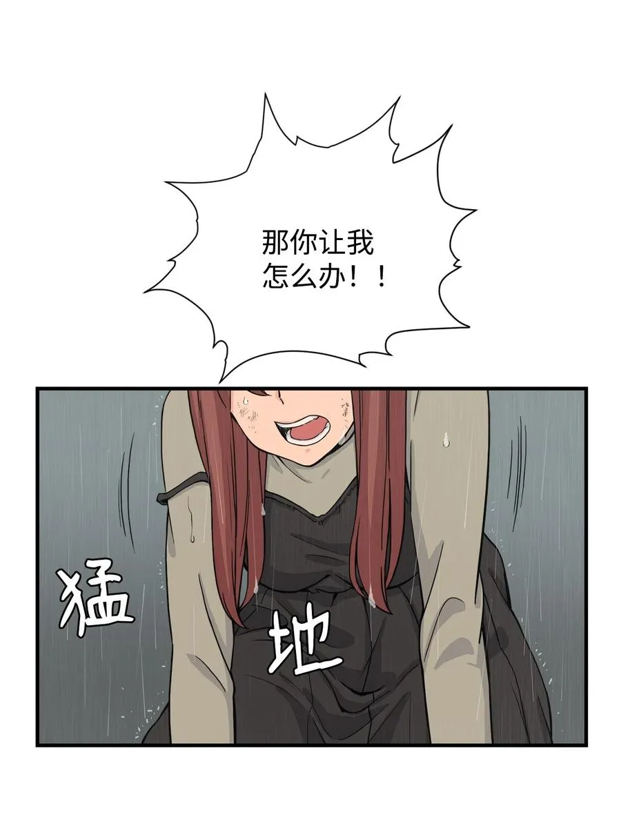 60 疯狂的念头 第48页
